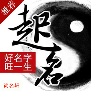 赤壁宝宝起名