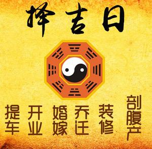 赤壁择吉日