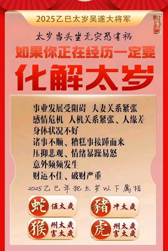  赤壁怎么化太岁-化太岁找田大师- 一对一人工解答